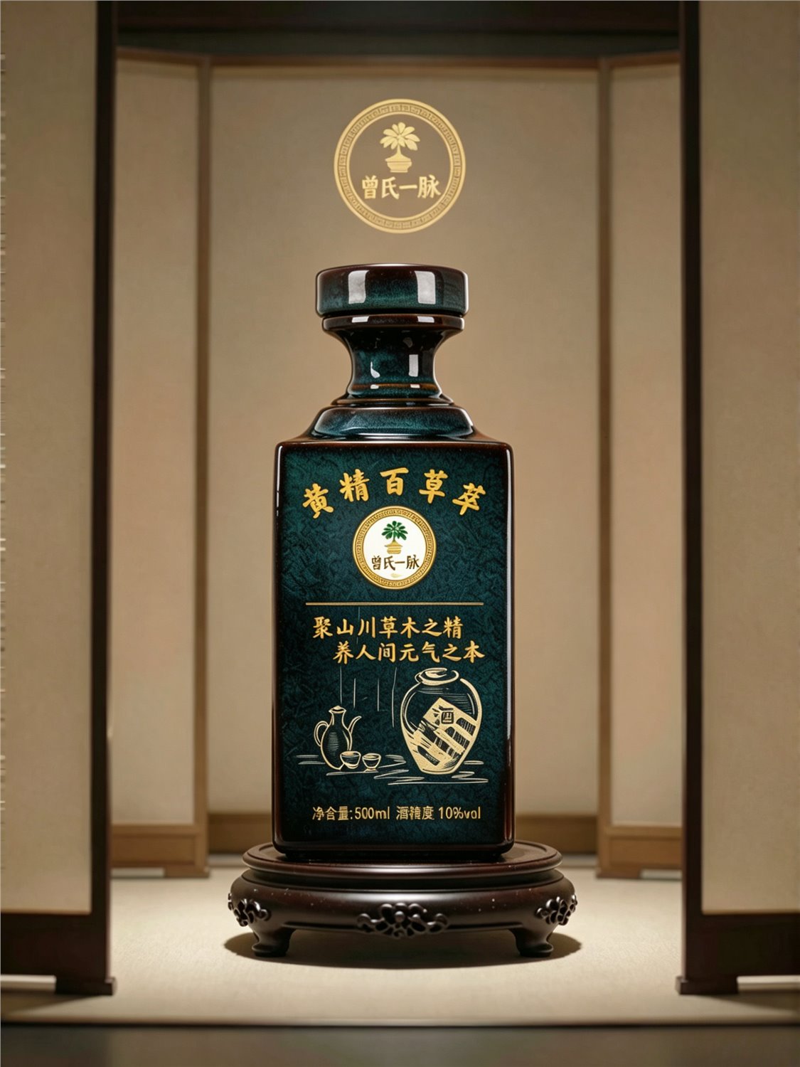 曾氏一脉黄精百草萃产品瓶身与包装展示